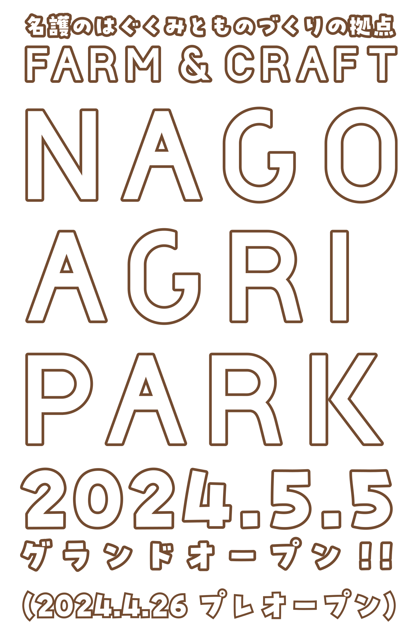 FARM & CRAFT NAGO Agri PARK