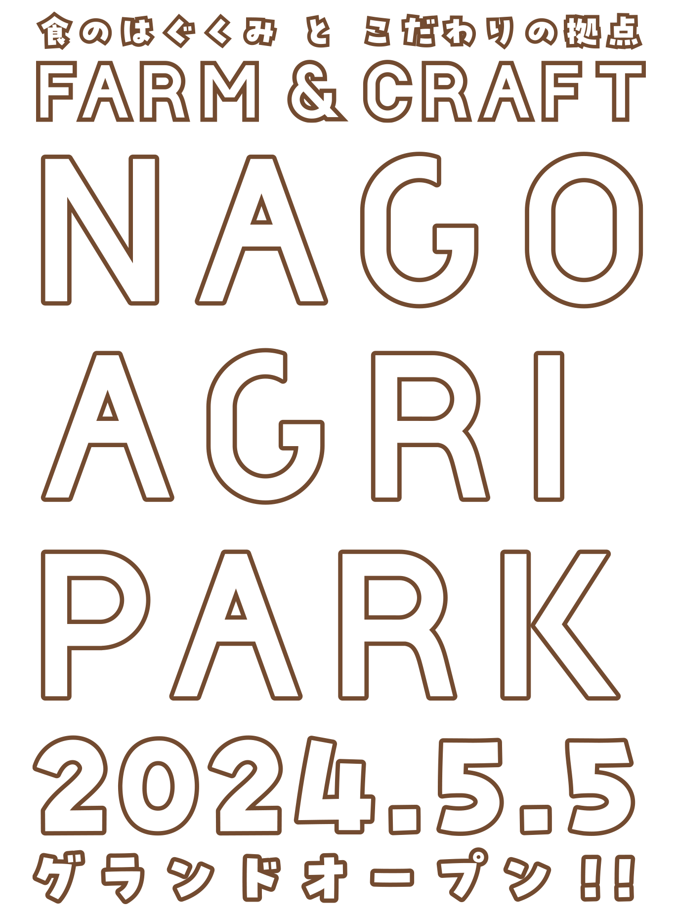 FARM & CRAFT NAGO Agri PARK